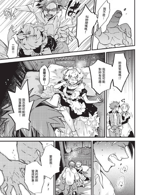 [可座ミドリ] ブライド・メイド 第四話_143