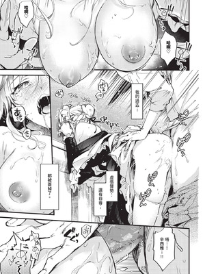 [可座ミドリ] ブライド・メイド 第四話_155