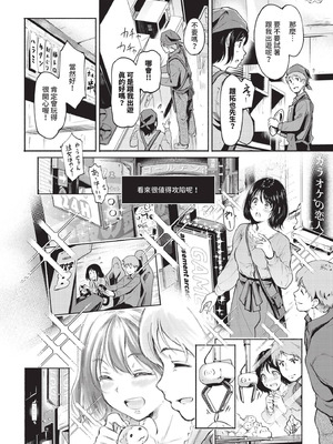 [宏式] エロに落ちるっ…！_268