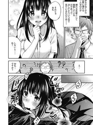 [きさきさき] 素でキス出来んほど本気で好きです [DL版]_008