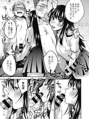 [きさきさき] 素でキス出来んほど本気で好きです [DL版]_013