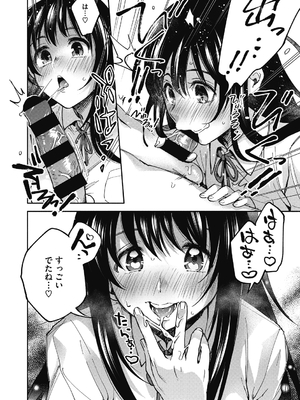 [きさきさき] 素でキス出来んほど本気で好きです [DL版]_014