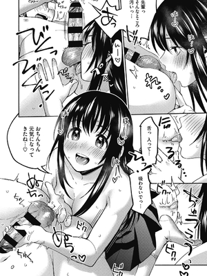 [きさきさき] 素でキス出来んほど本気で好きです [DL版]_024