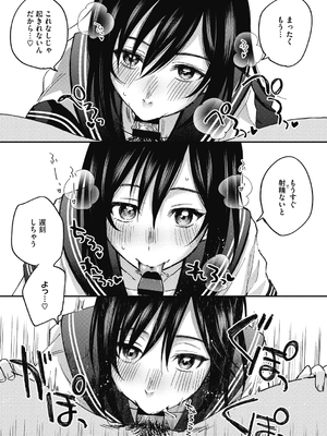 [きさきさき] 素でキス出来んほど本気で好きです [DL版]_033