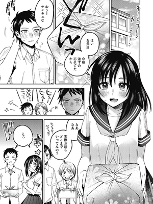 [きさきさき] 素でキス出来んほど本気で好きです [DL版]_035