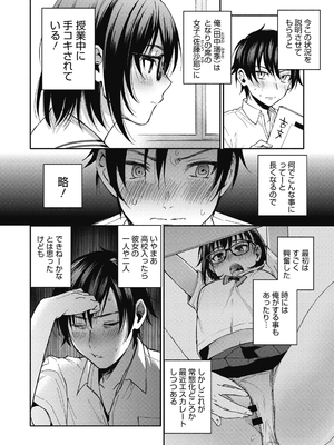 [きさきさき] 素でキス出来んほど本気で好きです [DL版]_056