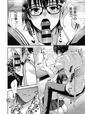 [きさきさき] 素でキス出来んほど本気で好きです [DL版]_060