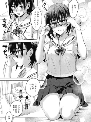 [きさきさき] 素でキス出来んほど本気で好きです [DL版]_065