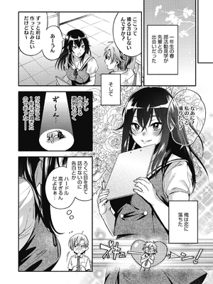 [きさきさき] 素でキス出来んほど本気で好きです [DL版]_080