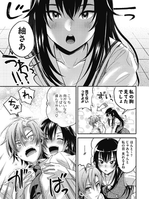 [きさきさき] 素でキス出来んほど本気で好きです [DL版]_081