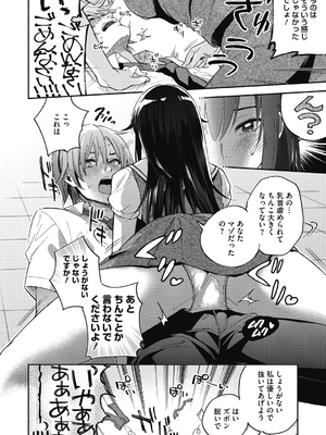 [きさきさき] 素でキス出来んほど本気で好きです [DL版]_084