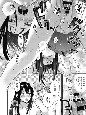 [きさきさき] 素でキス出来んほど本気で好きです [DL版]_096