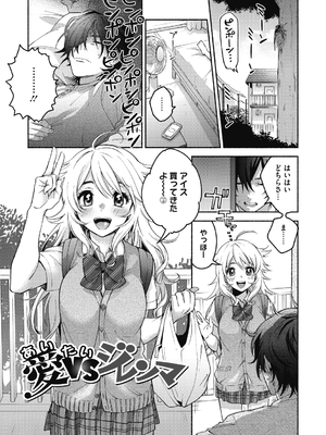 [きさきさき] 素でキス出来んほど本気で好きです [DL版]_101