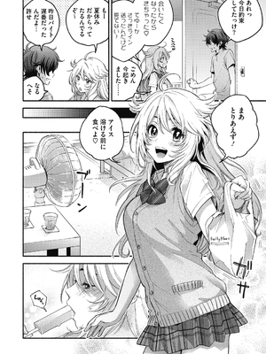 [きさきさき] 素でキス出来んほど本気で好きです [DL版]_102