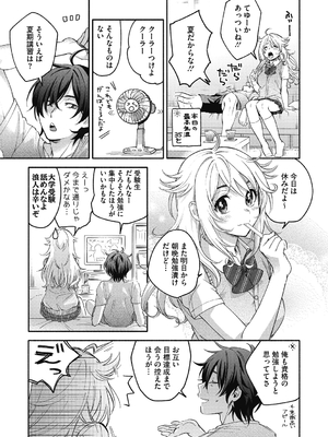 [きさきさき] 素でキス出来んほど本気で好きです [DL版]_103