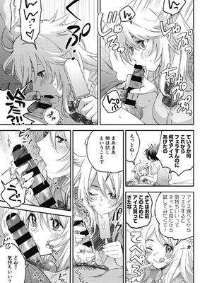 [きさきさき] 素でキス出来んほど本気で好きです [DL版]_107