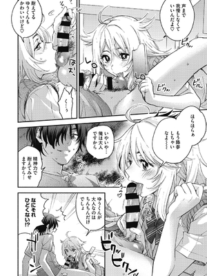 [きさきさき] 素でキス出来んほど本気で好きです [DL版]_108