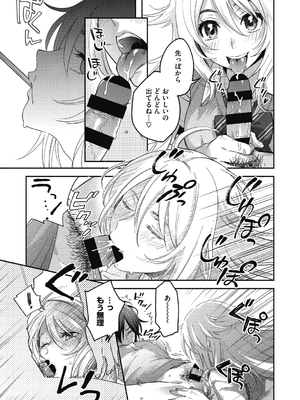 [きさきさき] 素でキス出来んほど本気で好きです [DL版]_109