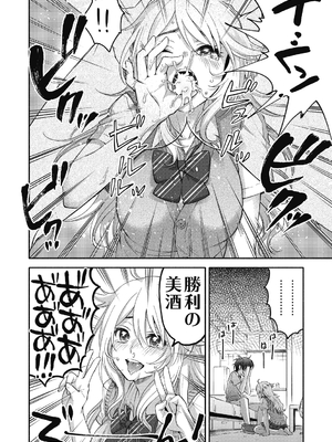 [きさきさき] 素でキス出来んほど本気で好きです [DL版]_110