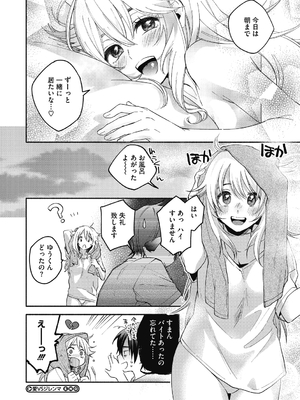 [きさきさき] 素でキス出来んほど本気で好きです [DL版]_124