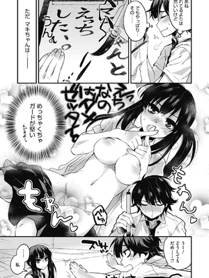 [きさきさき] 素でキス出来んほど本気で好きです [DL版]_127