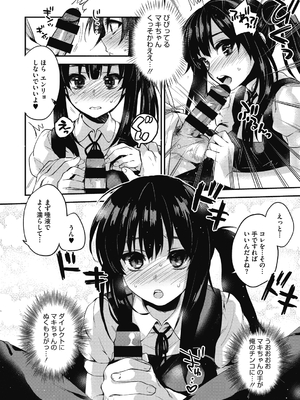 [きさきさき] 素でキス出来んほど本気で好きです [DL版]_130