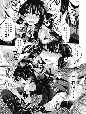 [きさきさき] 素でキス出来んほど本気で好きです [DL版]_133