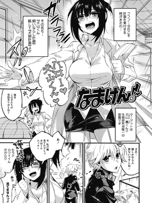 [きさきさき] 素でキス出来んほど本気で好きです [DL版]_145