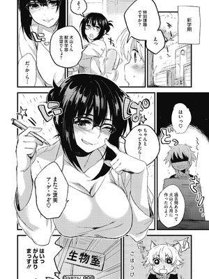 [きさきさき] 素でキス出来んほど本気で好きです [DL版]_164