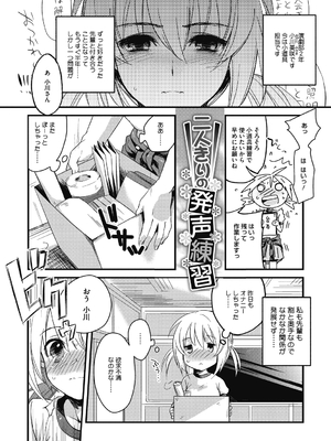 [きさきさき] 素でキス出来んほど本気で好きです [DL版]_166