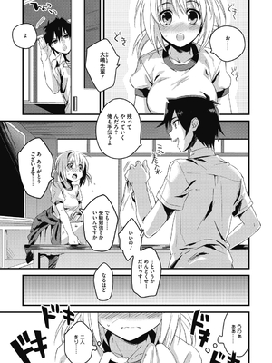 [きさきさき] 素でキス出来んほど本気で好きです [DL版]_167