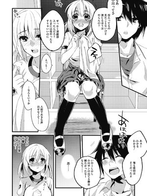 [きさきさき] 素でキス出来んほど本気で好きです [DL版]_168