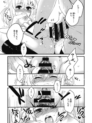 [きさきさき] 素でキス出来んほど本気で好きです [DL版]_173