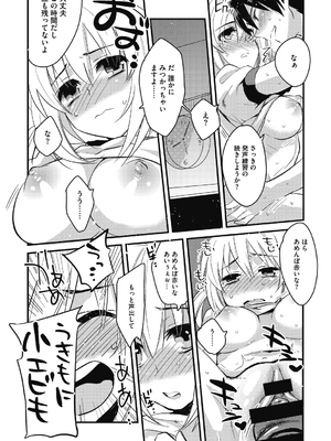 [きさきさき] 素でキス出来んほど本気で好きです [DL版]_176