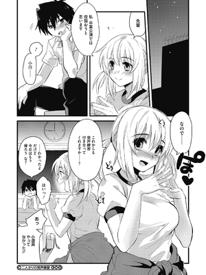 [きさきさき] 素でキス出来んほど本気で好きです [DL版]_180