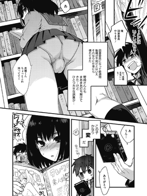 [きさきさき] 素でキス出来んほど本気で好きです [DL版]_182