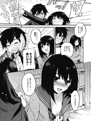 [きさきさき] 素でキス出来んほど本気で好きです [DL版]_183