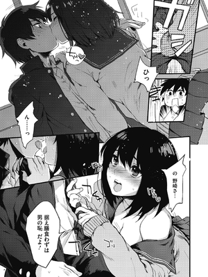 [きさきさき] 素でキス出来んほど本気で好きです [DL版]_185