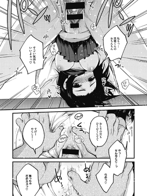 [きさきさき] 素でキス出来んほど本気で好きです [DL版]_190