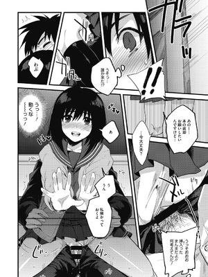 [きさきさき] 素でキス出来んほど本気で好きです [DL版]_192