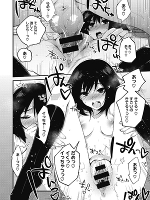 [きさきさき] 素でキス出来んほど本気で好きです [DL版]_198