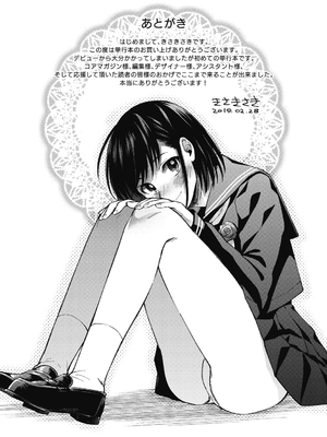 [きさきさき] 素でキス出来んほど本気で好きです [DL版]_201