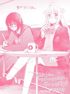 [きさきさき] 素でキス出来んほど本気で好きです [DL版]_203