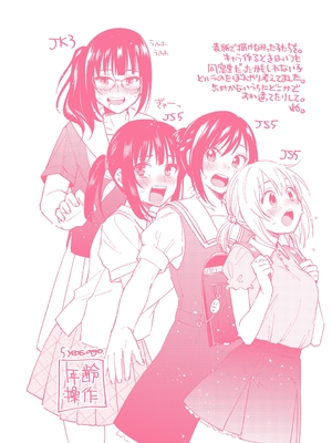 [きさきさき] 素でキス出来んほど本気で好きです [DL版]_204