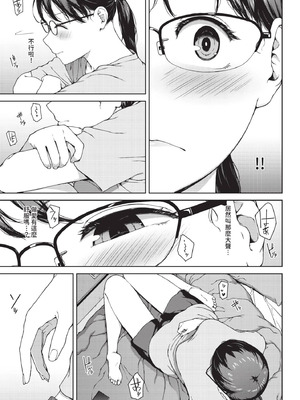 [岩崎ユウキ] 壁越しの嬌声_191