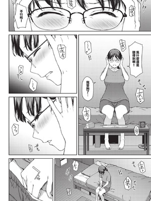 [岩崎ユウキ] 壁越しの嬌声_196