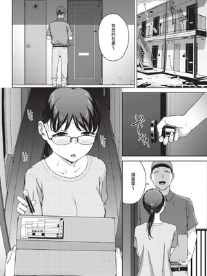 [岩崎ユウキ] 壁越しの嬌声_200