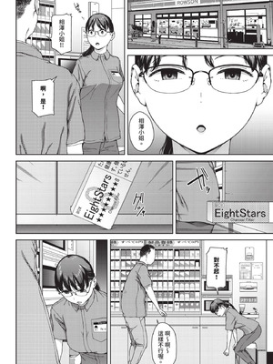 [岩崎ユウキ] 壁越しの嬌声_202