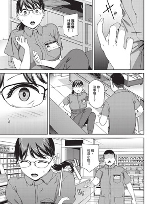 [岩崎ユウキ] 壁越しの嬌声_205