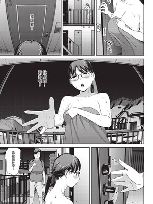 [岩崎ユウキ] 壁越しの嬌声_215